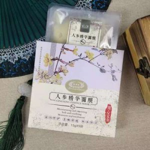 滋潤修護人參精華面膜OEM/ODM代加工