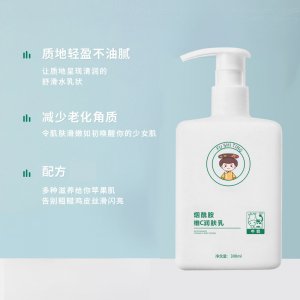 清香芙詩婷潤膚乳可OEM/ODM代工