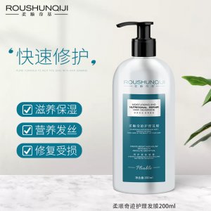 現(xiàn)貨護(hù)發(fā)素