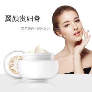 翼顏美顏貴婦膏貼牌OEM/ODM