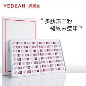 妍黛蘭寡肽玻尿酸精致修護(hù)凍干粉套盒貼牌OEM/ODM