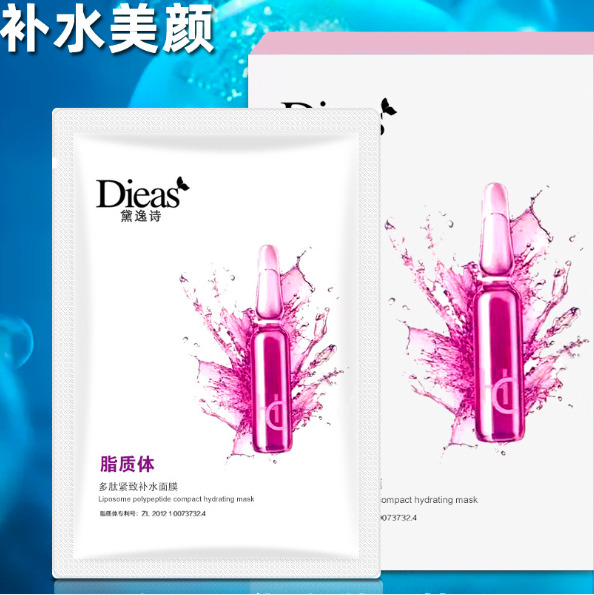 Dieas黛逸詩脂質(zhì)透明質(zhì)酸鈉面膜OEM/ODM定制代加工