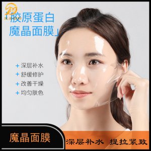 廣州聚美國際生物科技有限公司