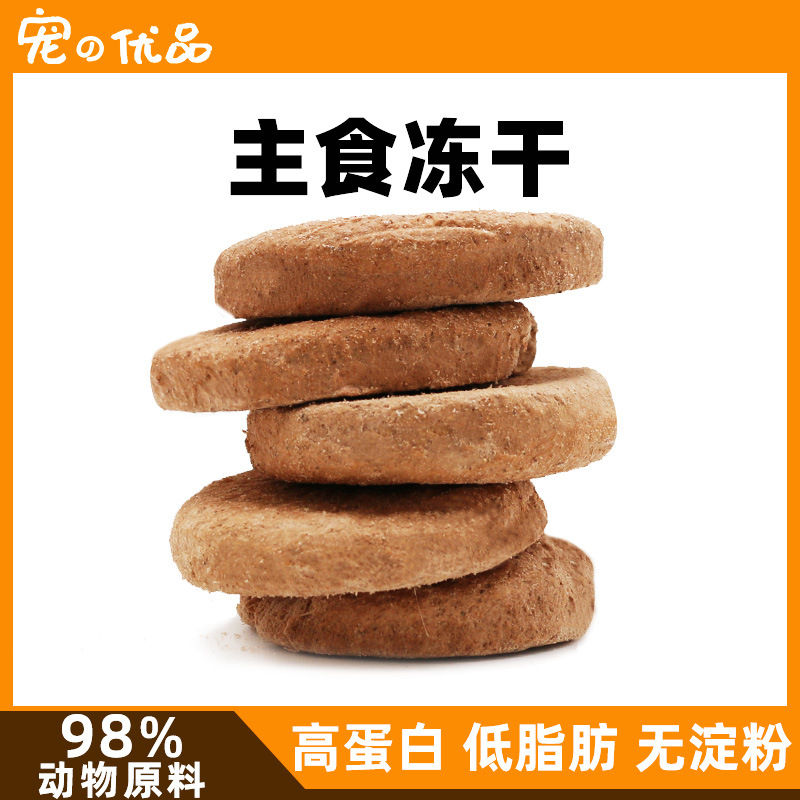 山東寵之優品寵物食品有限公司
