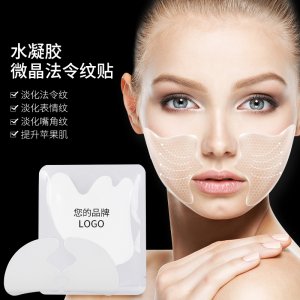 微晶法令紋貼貼牌OEM/ODM