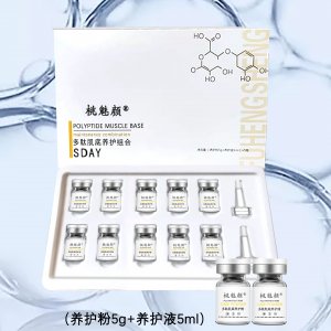 裸對寡肽凍干粉套盒