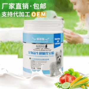 賽恩斯寵物益生菌貼牌OEM/ODM