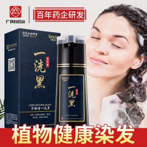 黑色植物洗發水