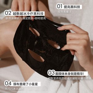 補(bǔ)水保濕亮顏黑鉆凝膠面膜貼牌定制代加工