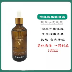 玻尿酸母液貼牌定制代加工