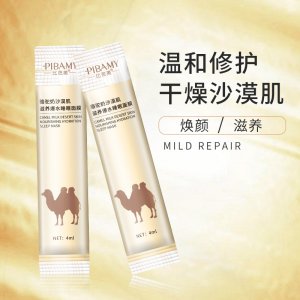 溫和修護爆奶睡眠面膜