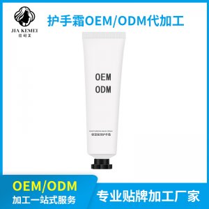 補(bǔ)水保濕提亮煥膚滋潤護(hù)手霜