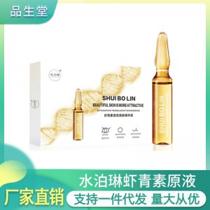 水泊琳蝦青素原液