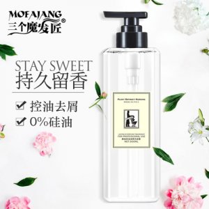 三個魔發匠洗發液