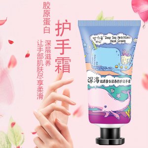 芳紀(jì)深海膠原蛋白護(hù)手霜