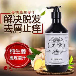 姜悅防脫育發洗發水乳