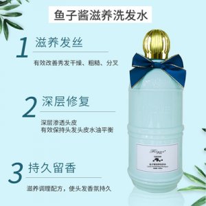 古思豈魚子醬洗發(fā)水護(hù)發(fā)素