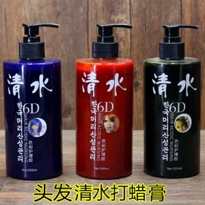 頭發清水打蠟膏