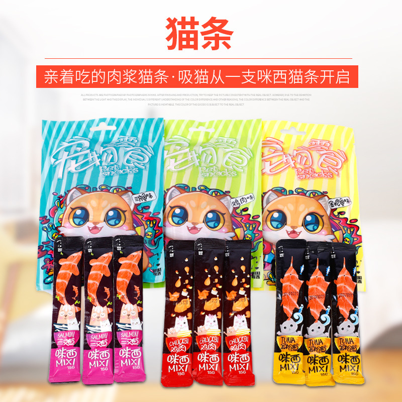 寵物零食貓條貓零食貼牌定制代加工