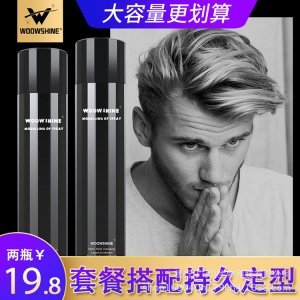 發(fā)膠噴霧定型男士清香