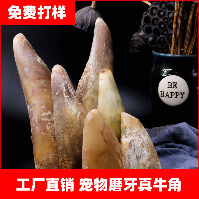 磨牙牛角狗骨頭磨牙棒OEM/ODM代加工