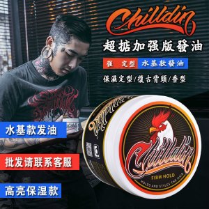 男士強定型油頭膏