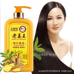 生姜洗發水老姜王姜汁