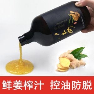 無硅油生姜洗發水