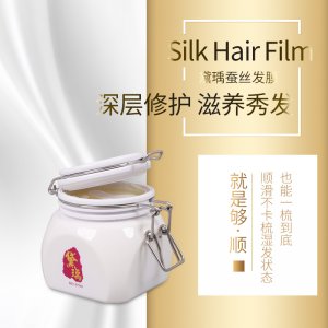 蛋白多功能護發膜