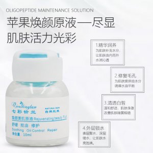 補水保濕滋潤防干燥原液OEM/ODM代加工