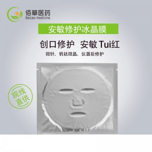 暨大修護冰晶膜OEM/ODM定制代加工