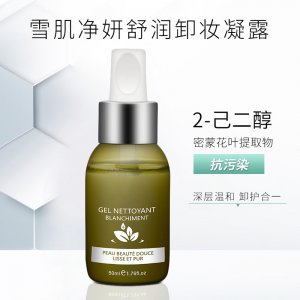 雪肌凈妍舒潤卸妝凝露啫喱貼牌OEM/ODM