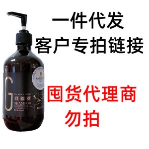 防脫育發生姜洗發水貼牌定制代加工