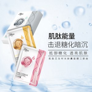 姬麗絲時光膠囊肌肽亮澤面膜