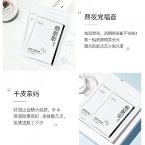 韓倫美羽煙酰胺玻尿酸面膜