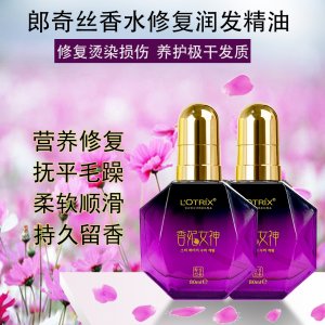 郎奇絲護發精油