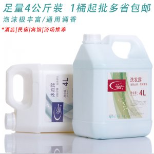 大桶裝酒店浴場專用洗發水沐浴露