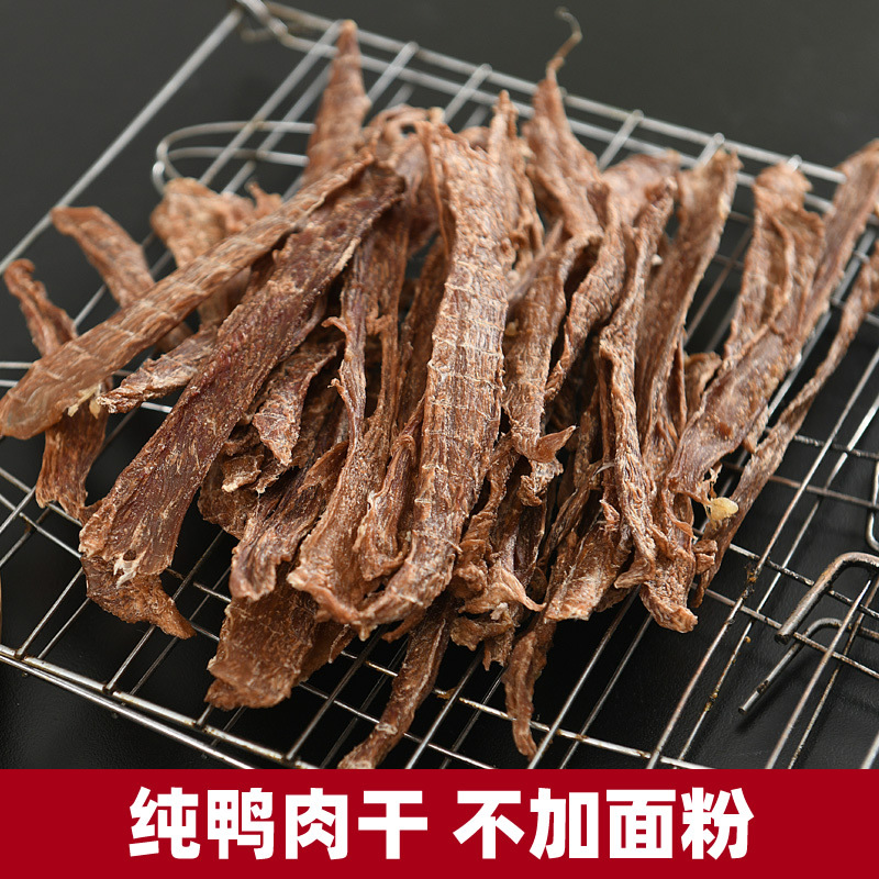 自制鴨肉干狗狗零食OEM/ODM定制代加工