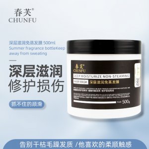 春芙深層滋潤(rùn)免蒸發(fā)膜