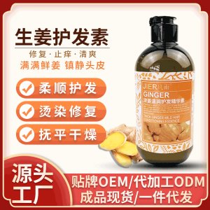 頭發護理護發素