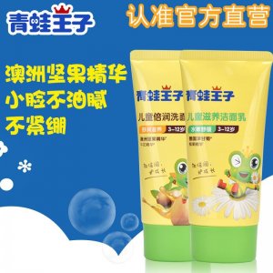 青蛙王子兒童洗面奶