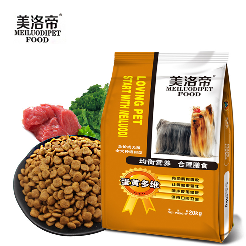 狗糧40斤通用型成犬幼犬糧貼牌OEM/ODM