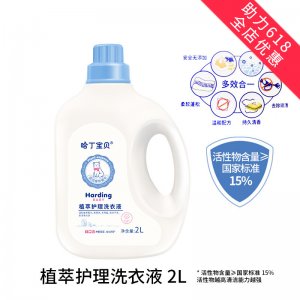 嬰兒洗衣液留香貼