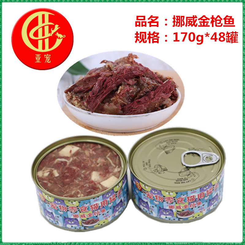 寵物罐頭批發亞寵貓罐頭貼牌OEM/ODM