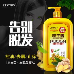 控油去屑洗發(fā)露滋潤止癢護(hù)發(fā)洗發(fā)水