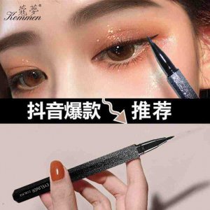 星空抖音眼線筆可OEM/ODM代工