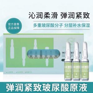 小安瓶肌底液OEM/ODM代加工