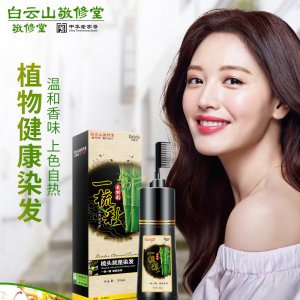 染發劑膏植物天然