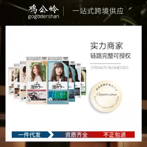 日本花王泡沫染發劑