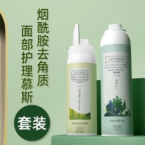 珍珠補水保濕噴霧 爽膚水貼牌OEM/ODM